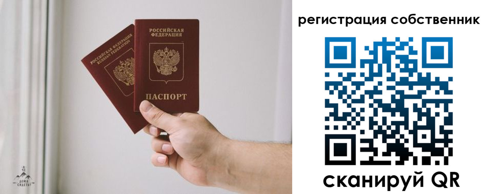 прописка штамп в Могочи