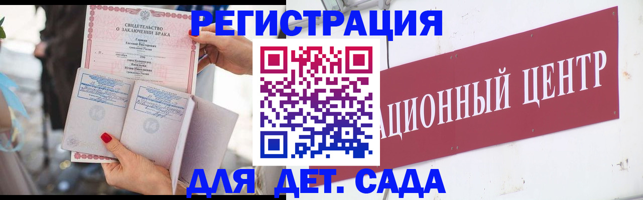 прописка законно в Могочи